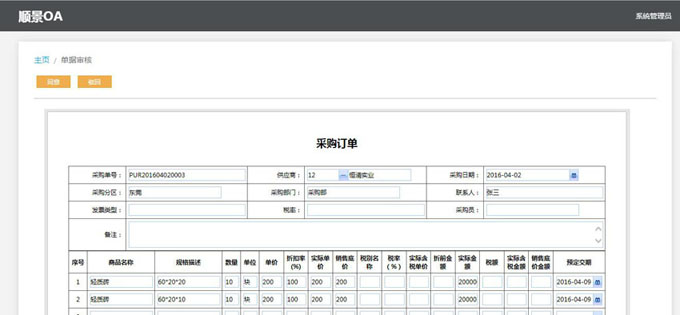 生产企业如何运用好安博官方网页版-安博（中国）软件?
